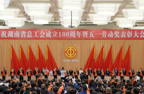 致敬奋斗者!湖南省地质院2人1集体获五一劳动奖表彰