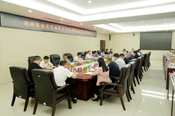 省地质院调度汛期地质灾害防治技术支撑工作
